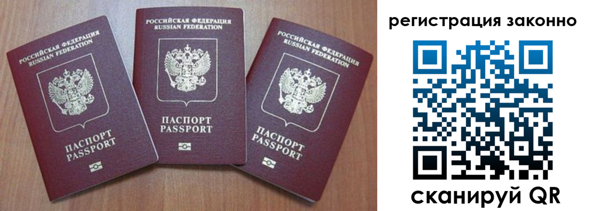 временная регистрация собственник в Северске