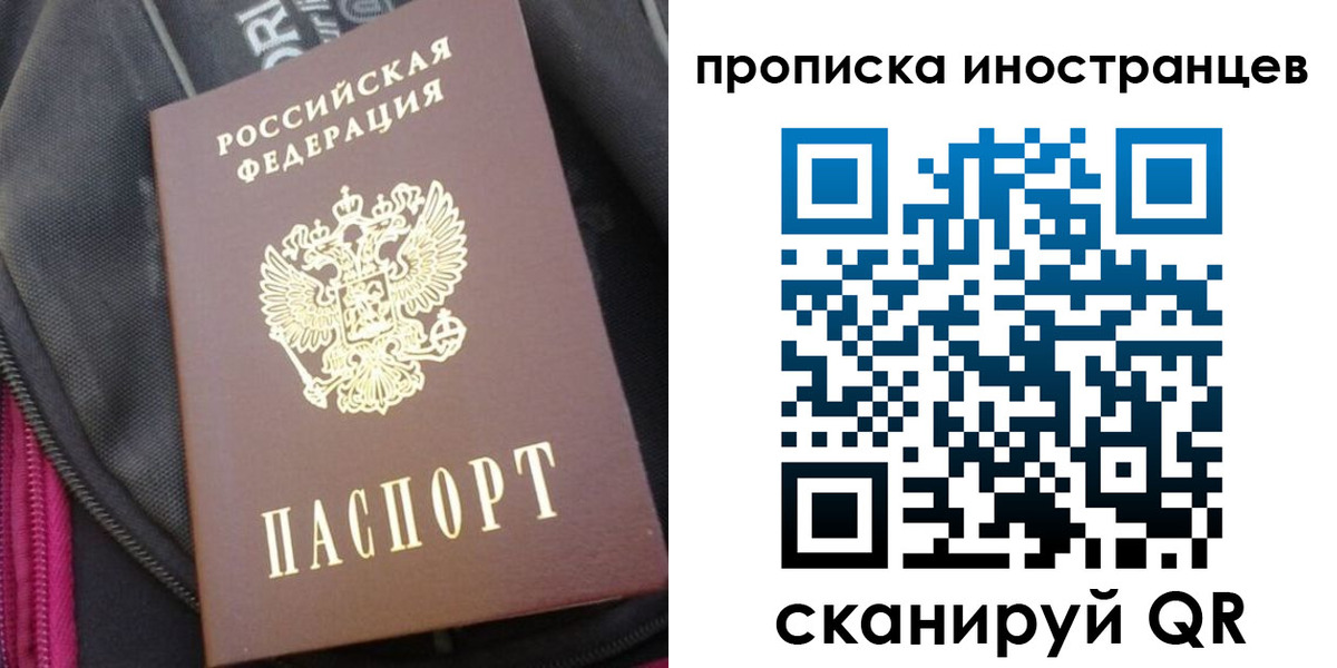 прописка регистрация в Северске