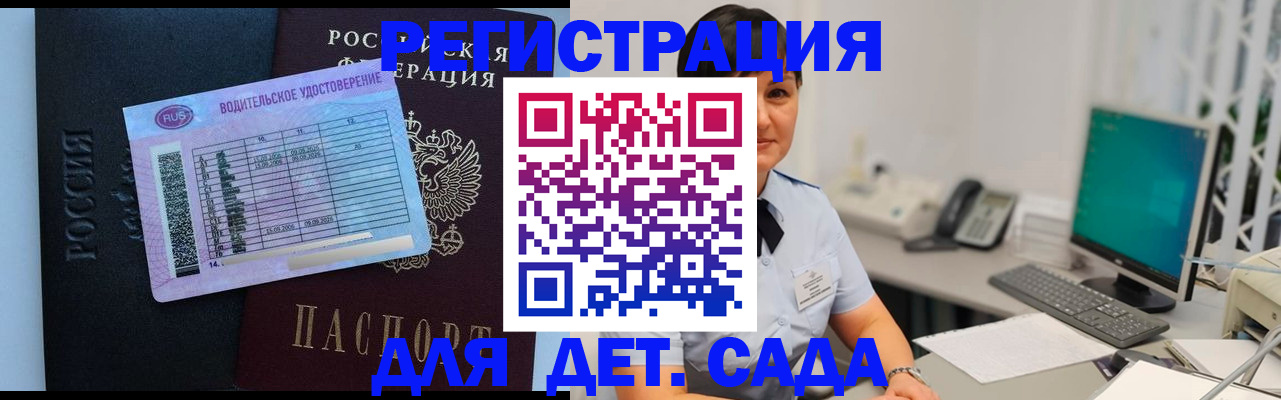 временная регистрация купить в Северске