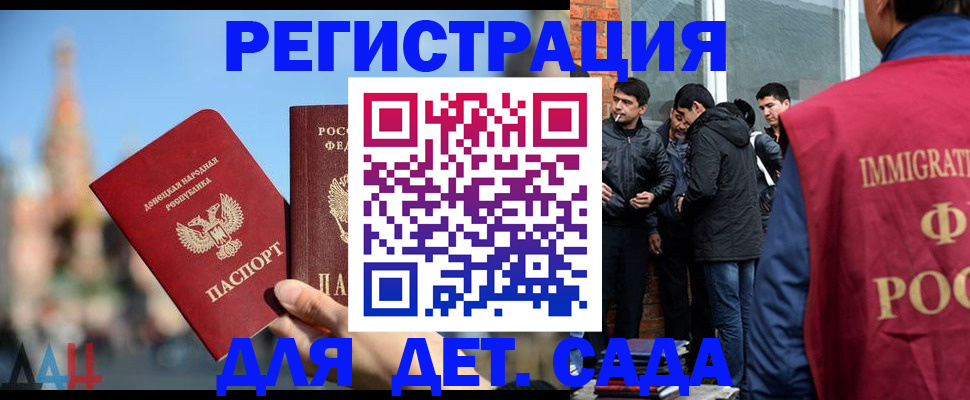 прописка в Северске