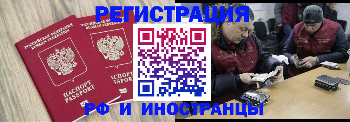 прописка в Северске